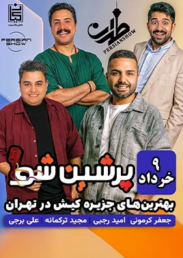 پرشین شو