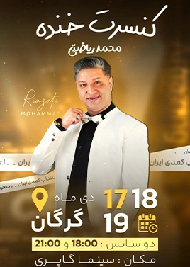 جنگ شادی (کاپری گرگان)