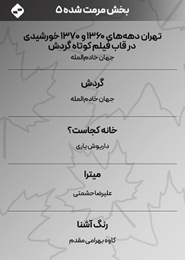 مرمت شده 5