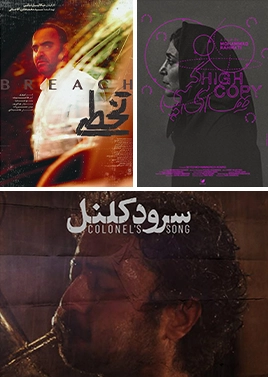 فیلم 3 فیلم با یک بلیت