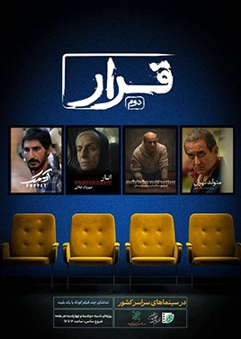 قرار دوم