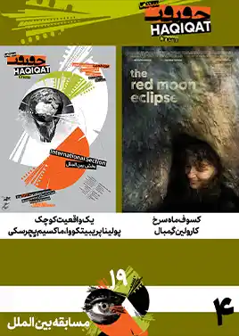 بخش بین الملل (4)