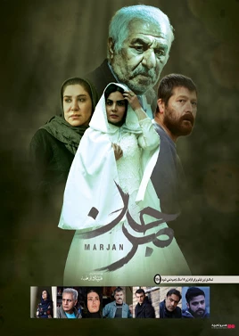 مرجان