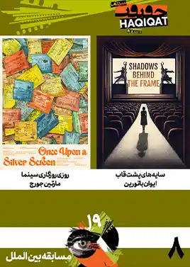 بخش بین الملل (8)