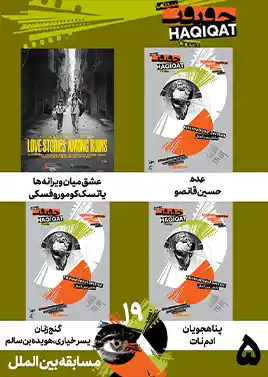 بخش بین الملل (5)