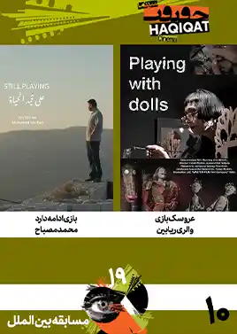 بخش بین الملل (10)