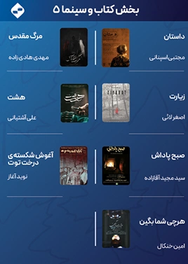 اقتباسی 5