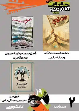 مسابقه بخش دانشجویی (2)