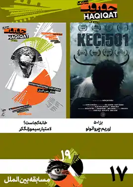 بخش بین الملل (17)