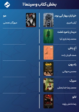 اقتباسی 1