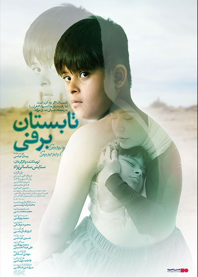 فیلم تابستان برفی