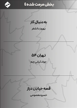مرمت شده 4