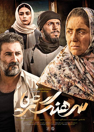 فیلم سرهنگ ثریا