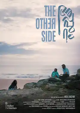 The Other Side ( سوی دیگر )