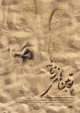 پوتین های زنانه