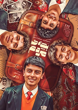 بچه‌ی مردم