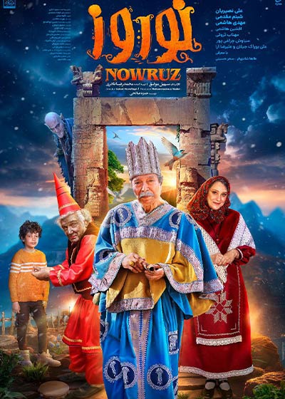 فیلم نوروز