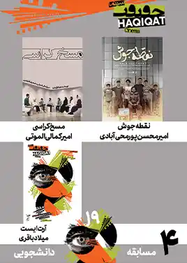 فیلم مسابقه بخش دانشجویی (4)