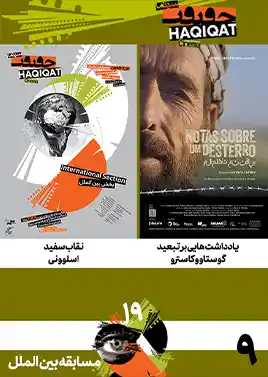 بخش بین الملل (9)