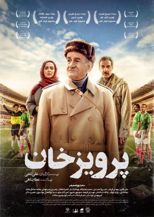 فیلم پرویز خان