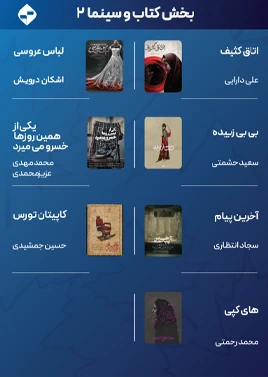 اقتباسی 2