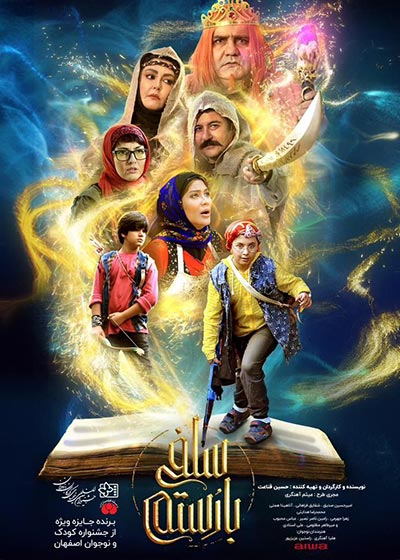 فیلم سلفی با رستم