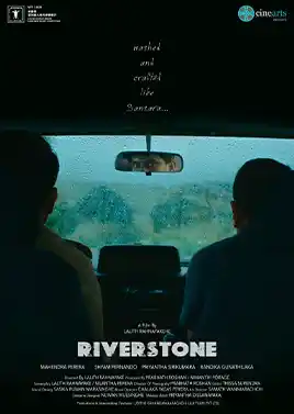 Riverstone ( ریورستون )