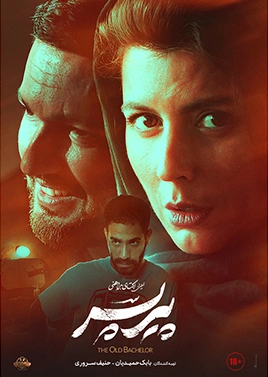 پیر پسر