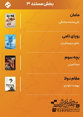 مستند 3
