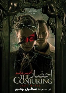 احضار4 ( همافران نوشهر )