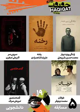 فیلم مسابقه بخش دانشجویی (5)