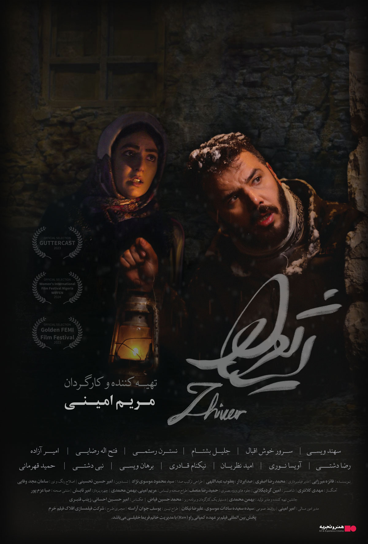 فیلم ژیوار